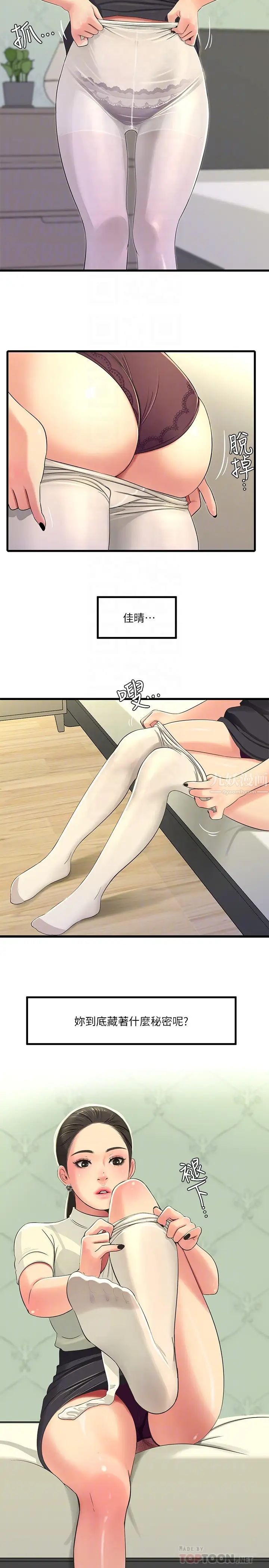 親家四姊妹第35話-佳晴的放縱