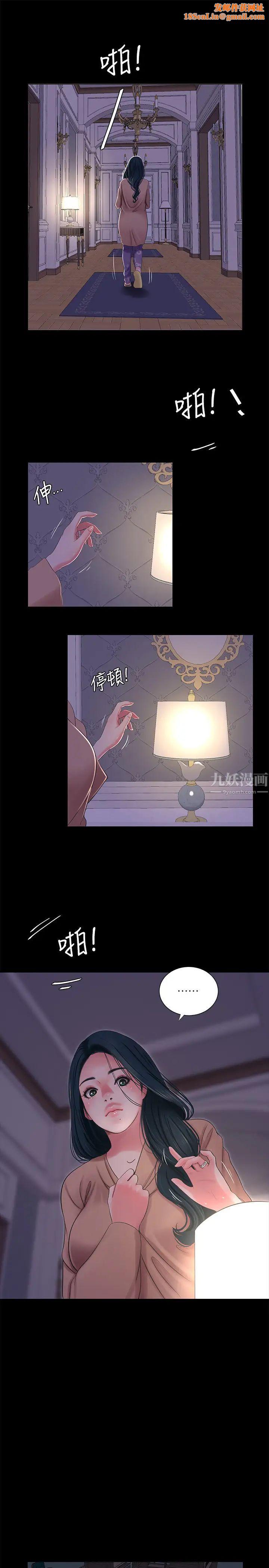 亲家四姊妹第37话-快拿我的把柄来「威胁」我