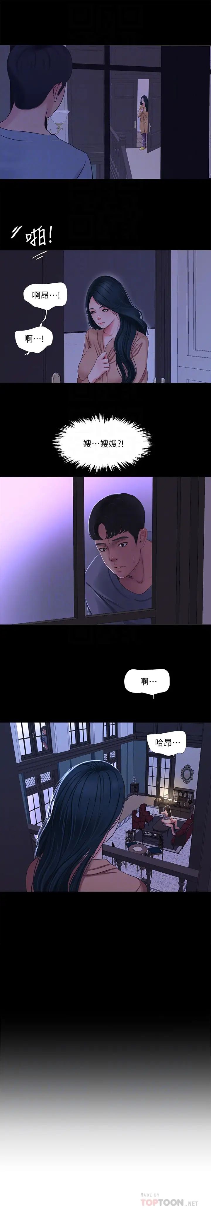 亲家四姊妹第37话-快拿我的把柄来「威胁」我
