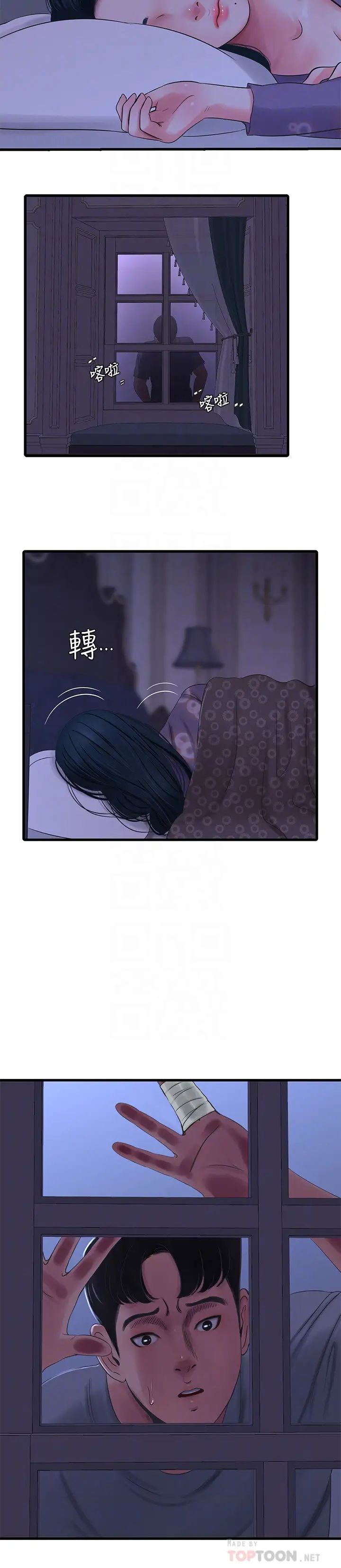 亲家四姊妹第37话-快拿我的把柄来「威胁」我