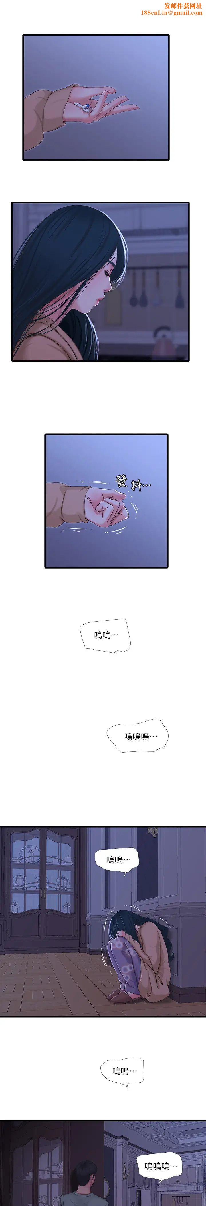 親家四姊妹第38話-都被小叔看到了…