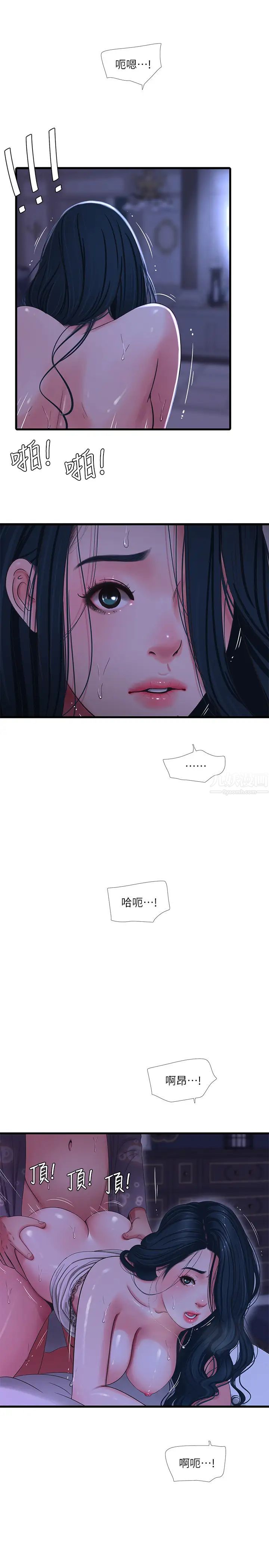 親家四姊妹第38話-都被小叔看到了…
