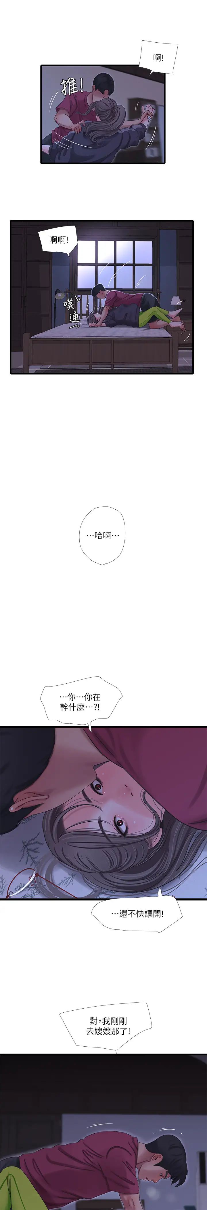 亲家四姊妹第39话-怒不可遏的宇贤