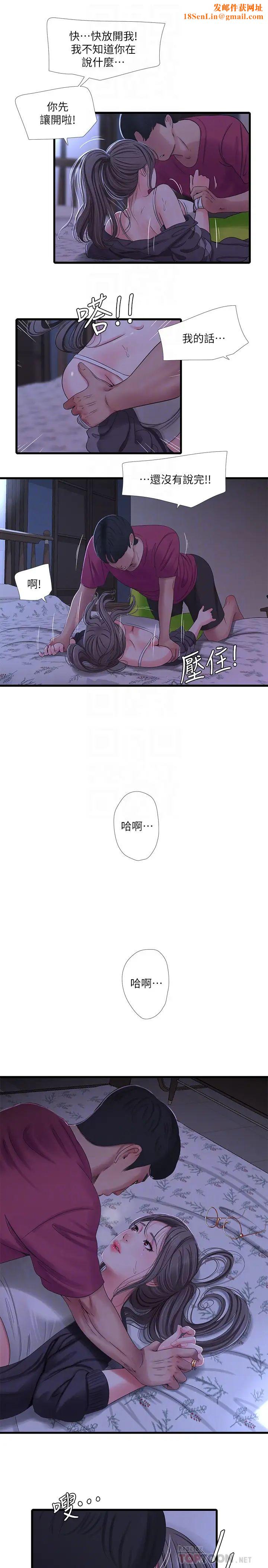 亲家四姊妹第39话-怒不可遏的宇贤