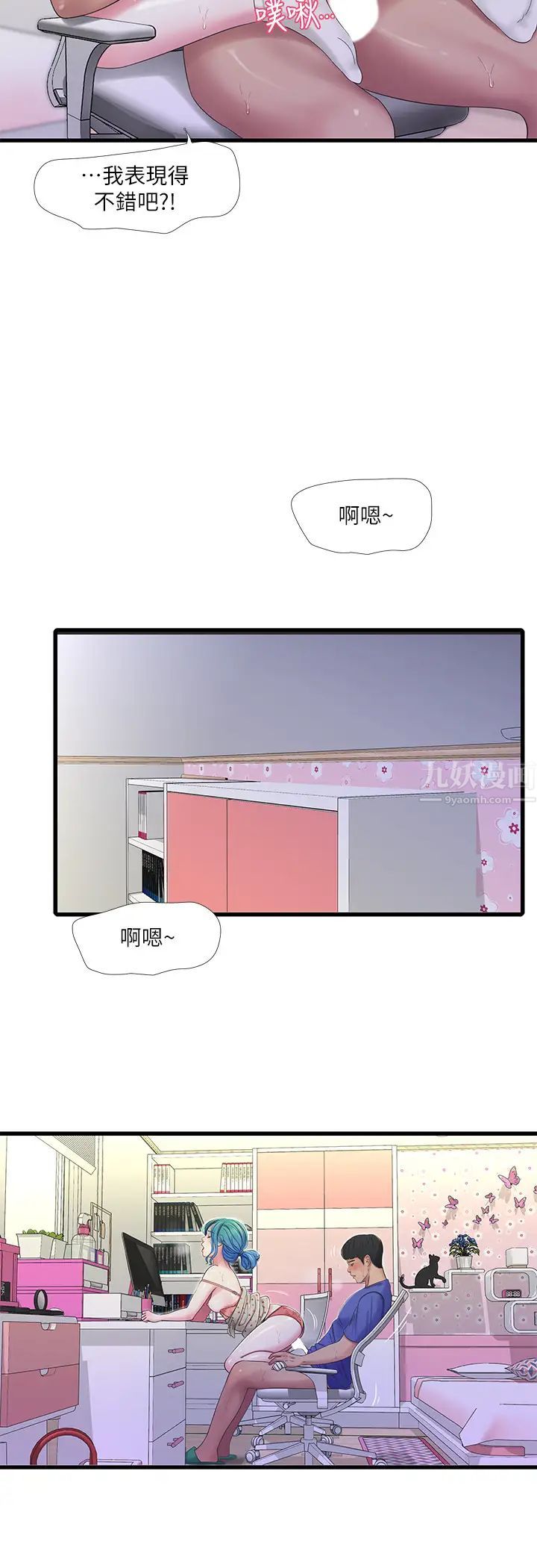 亲家四姊妹第40话-从佳卉的蜜桃臀之间…
