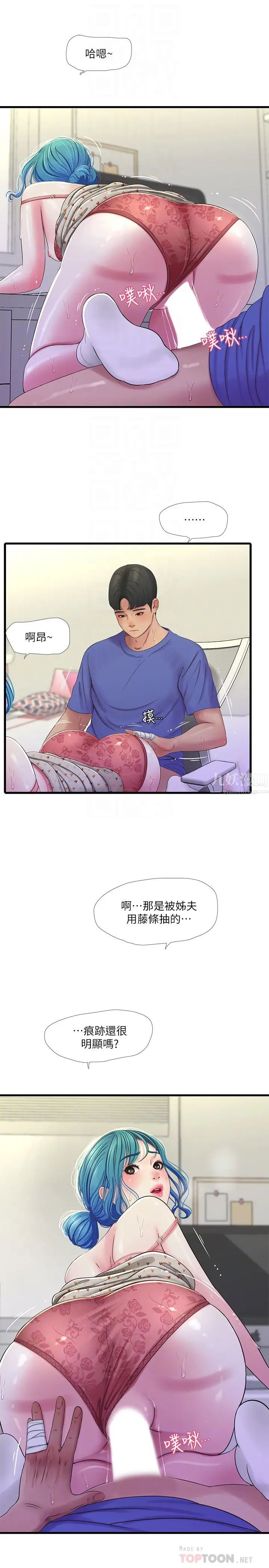 親家四姊妹第40話-從佳卉的蜜桃臀之間…