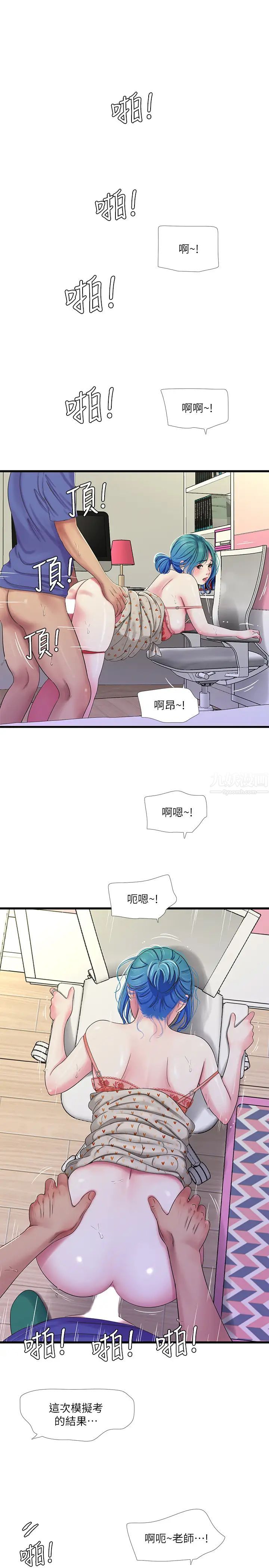 亲家四姊妹第40话-从佳卉的蜜桃臀之间…