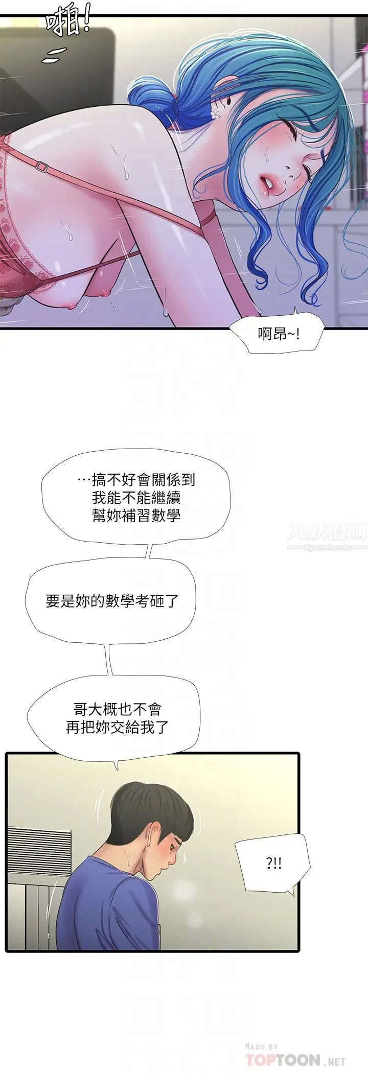 亲家四姊妹第40话-从佳卉的蜜桃臀之间…