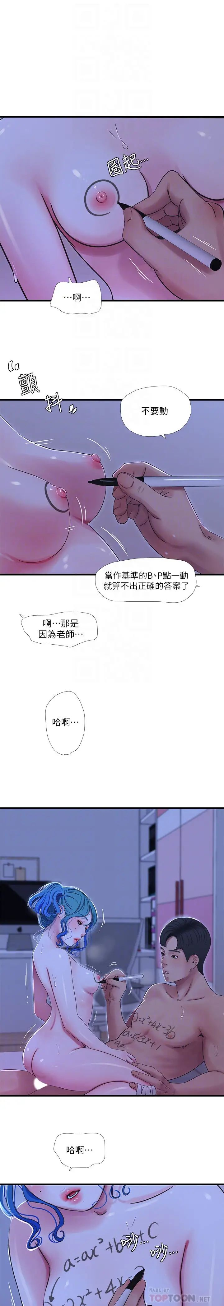 亲家四姊妹第43话-淫荡的数学课