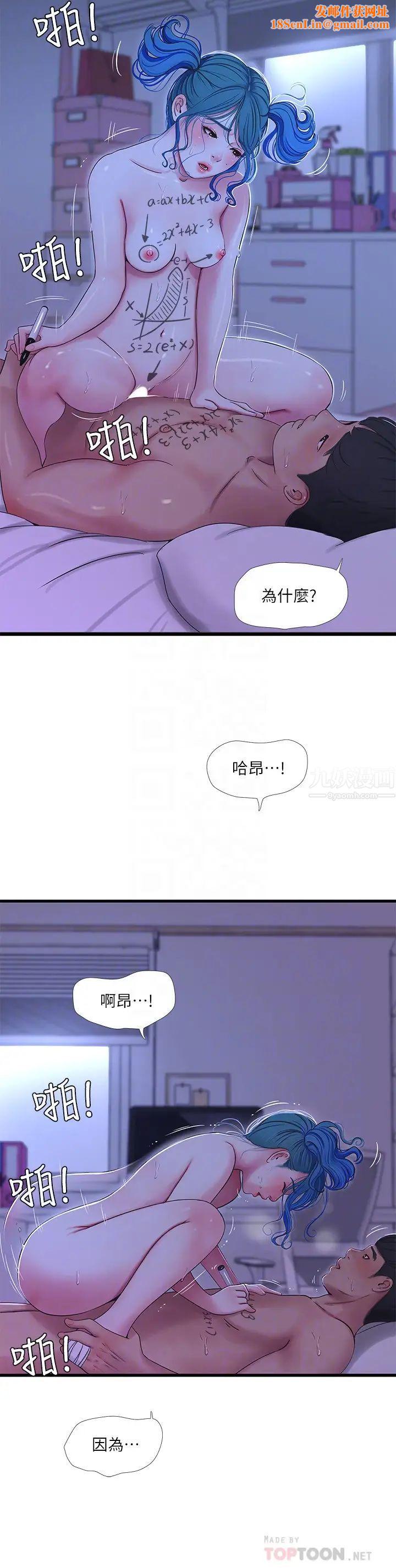 亲家四姊妹第43话-淫荡的数学课
