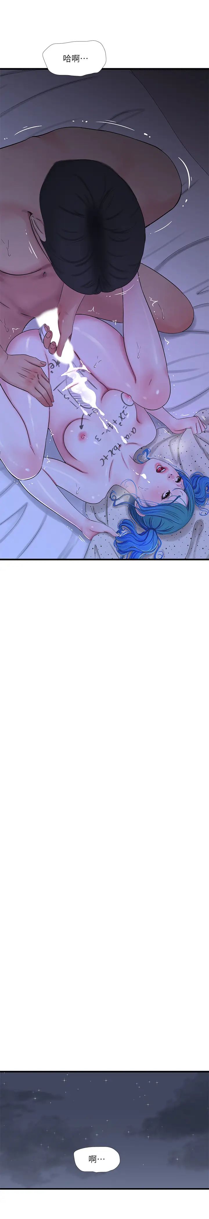 親家四姊妹第43話-淫蕩的數學課