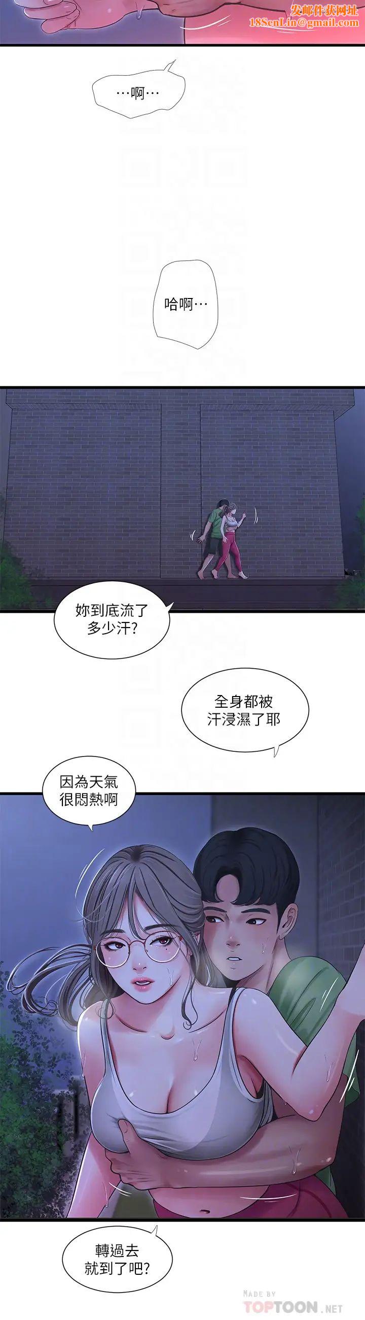 亲家四姊妹第44话-小叔为什么都不来了?