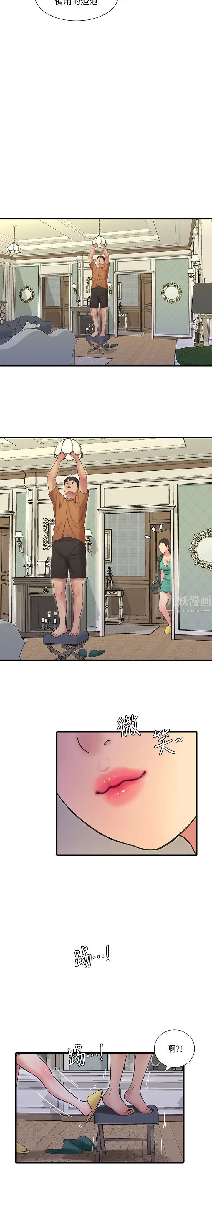 親家四姊妹第45話-佳真若隱若現的胴體