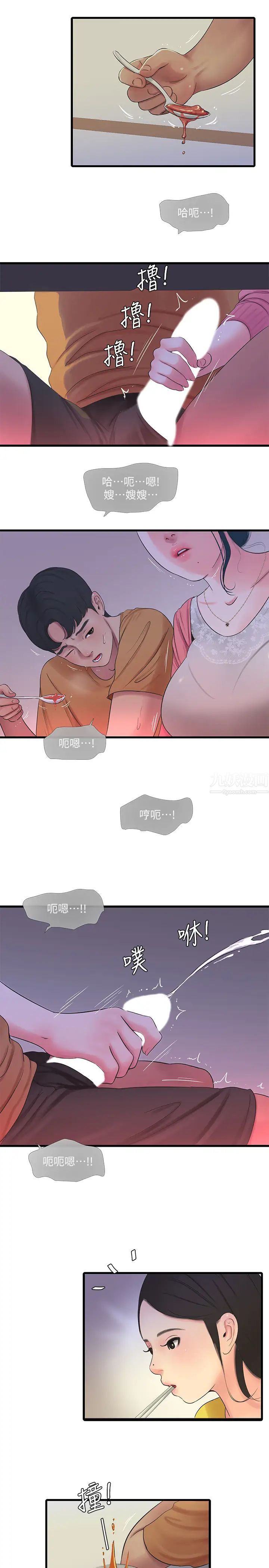 親家四姊妹第46話-嫂嫂的乳房就在我眼前…
