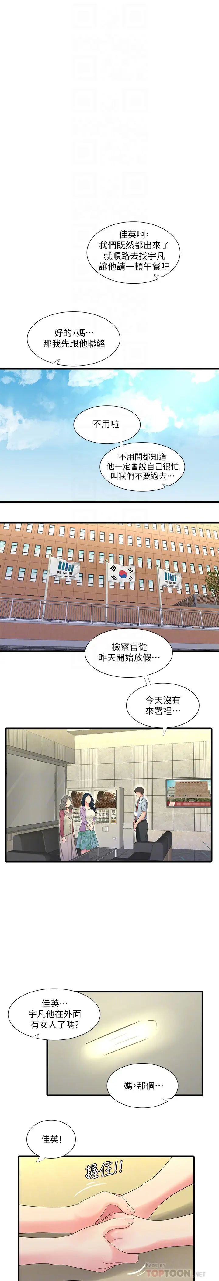 亲家四姊妹第46话-嫂嫂的乳房就在我眼前…