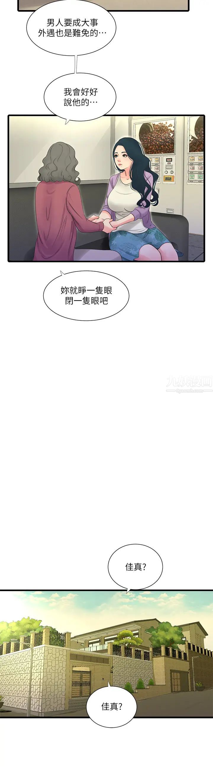 親家四姊妹第46話-嫂嫂的乳房就在我眼前…
