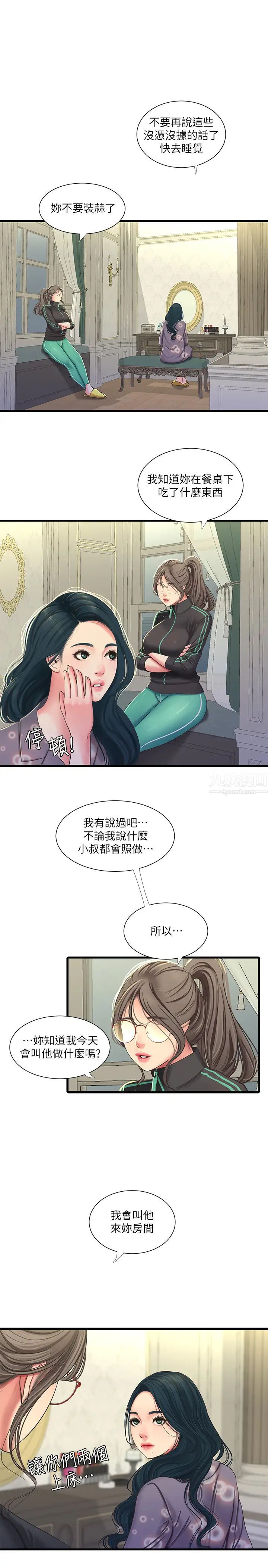 親家四姊妹第46話-嫂嫂的乳房就在我眼前…
