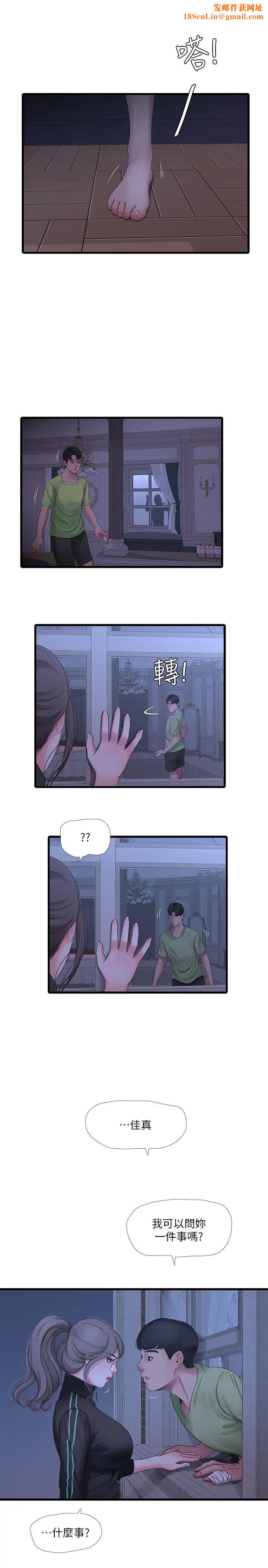 亲家四姊妹第47话-在哥哥的床上…跟嫂嫂打炮!
