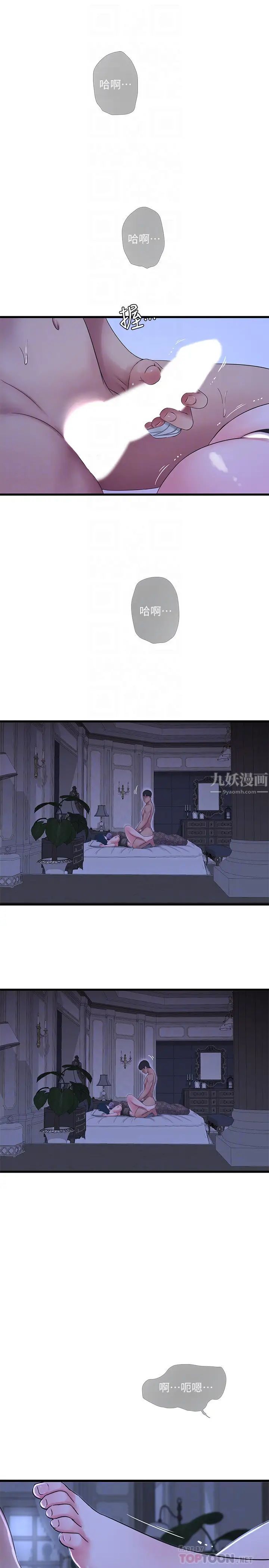 親家四姊妹第47話-在哥哥的床上…跟嫂嫂打炮!