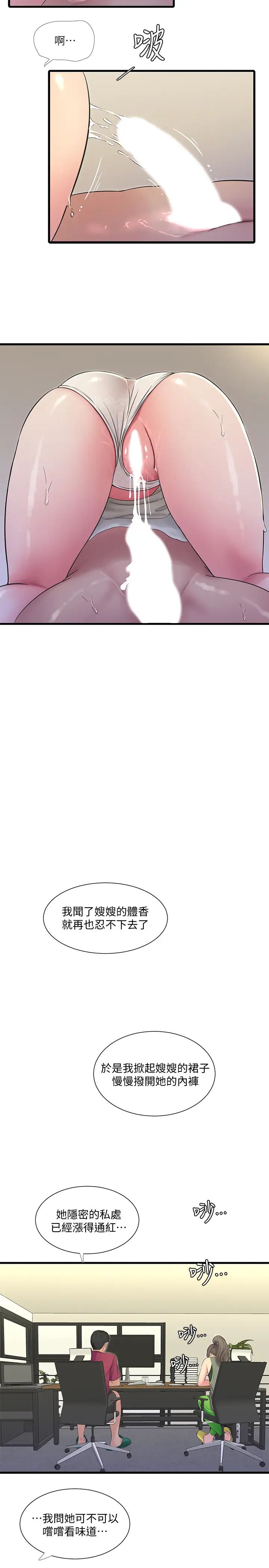 亲家四姊妹第48话-小叔，可以内射喔