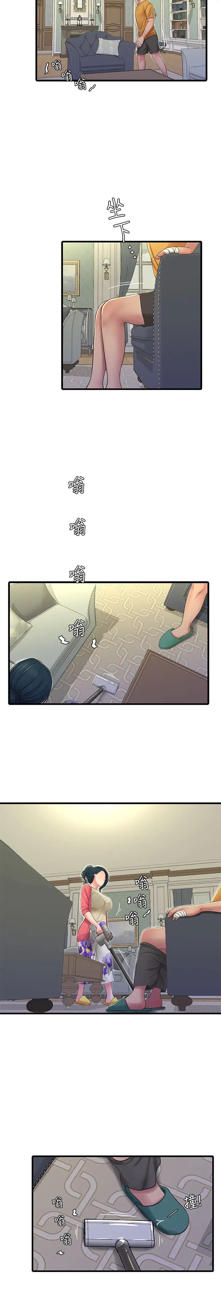 亲家四姊妹第49话-嫂嫂的嘴里好舒服