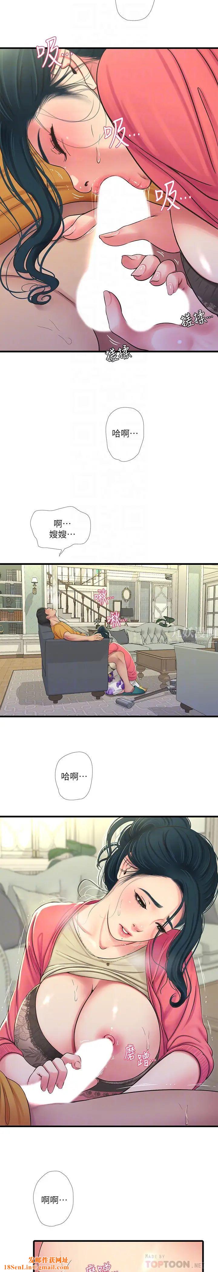 親家四姊妹第49話-嫂嫂的嘴裡好舒服