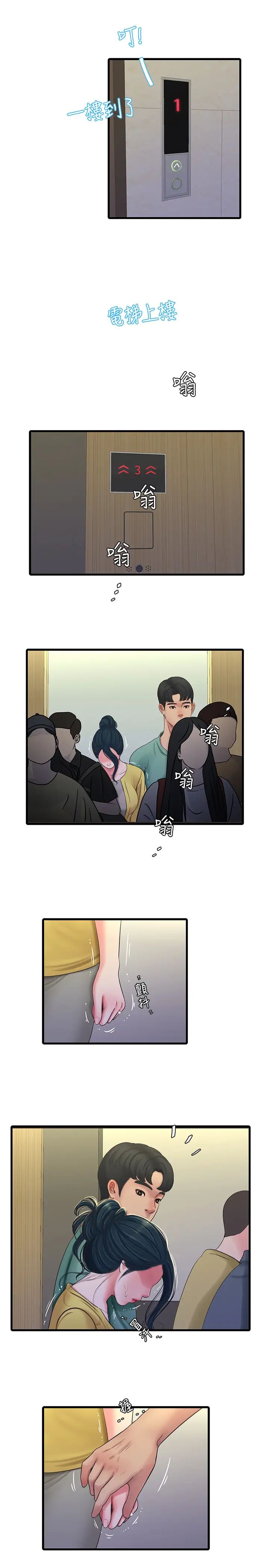 亲家四姊妹第51话-猜猜我的条件是什么…