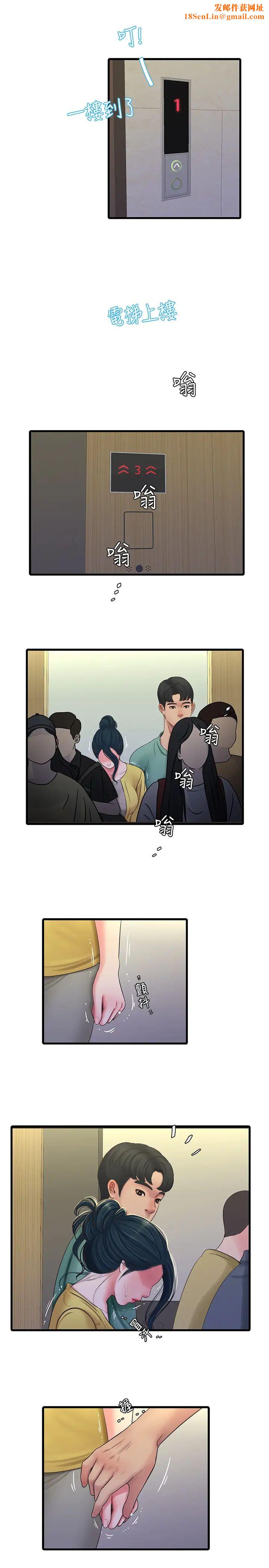 亲家四姊妹第52话-小叔，这样舒服吗?
