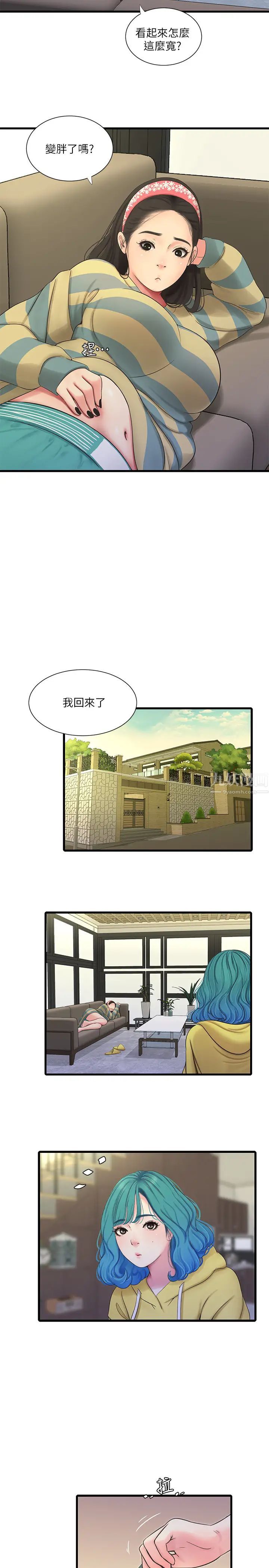 亲家四姊妹第52话-小叔，这样舒服吗?
