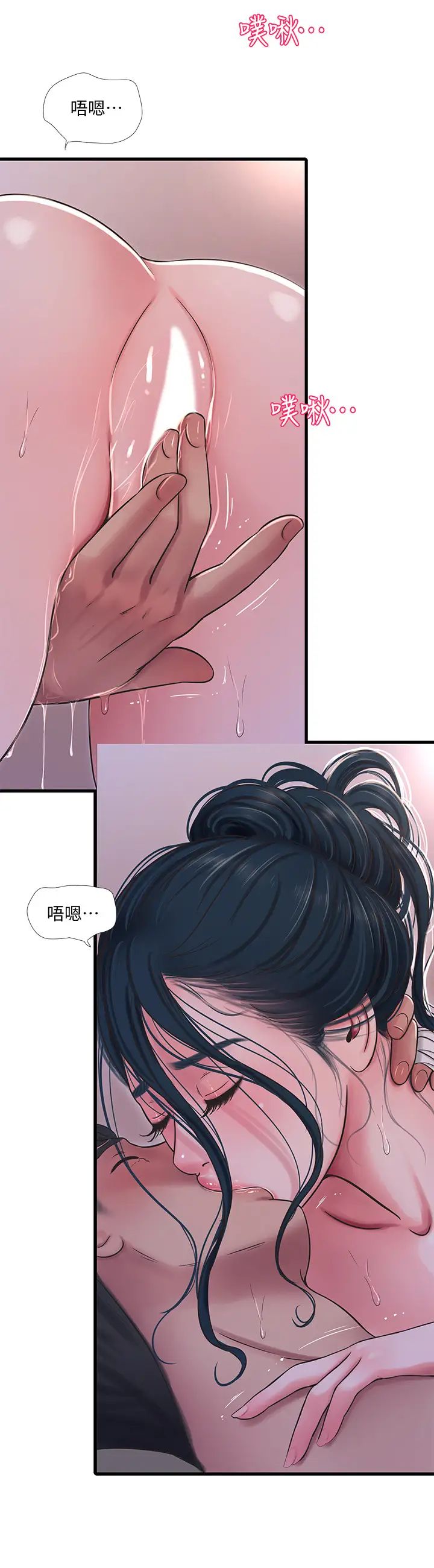 亲家四姊妹第52话-小叔，这样舒服吗?
