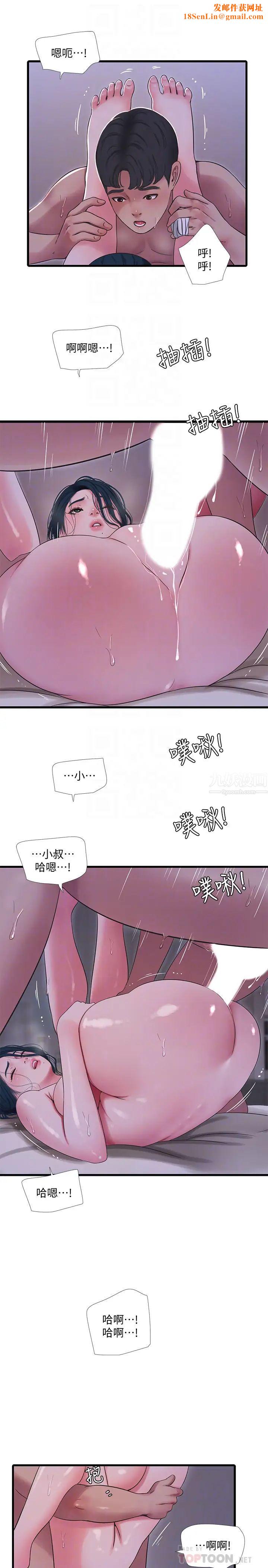 亲家四姊妹第53话-这次换我让嫂嫂舒服了