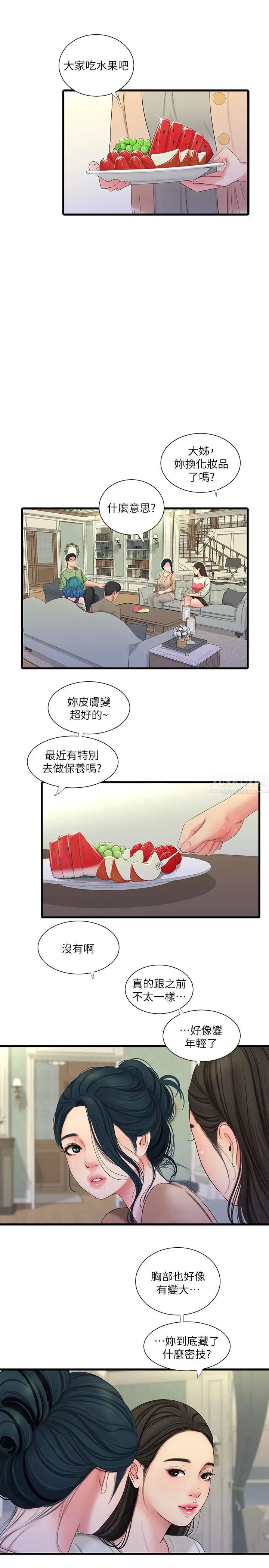 亲家四姊妹第55话-在佳卉身上刻上性爱公式