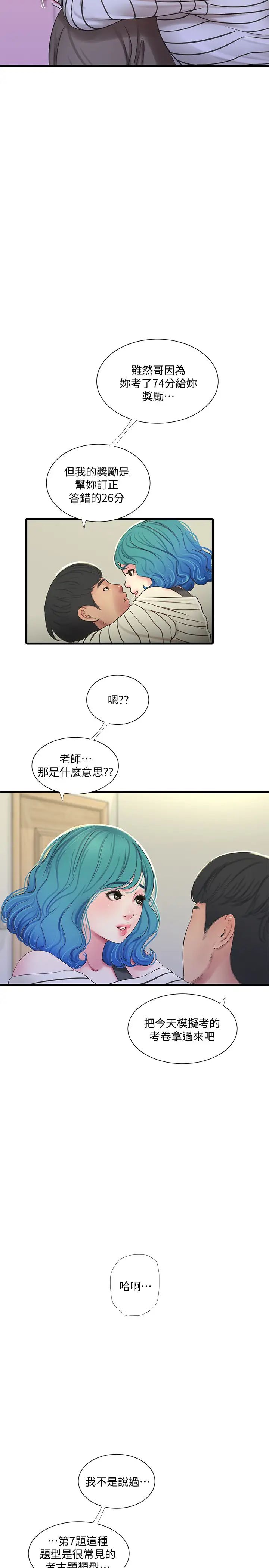 亲家四姊妹第55话-在佳卉身上刻上性爱公式