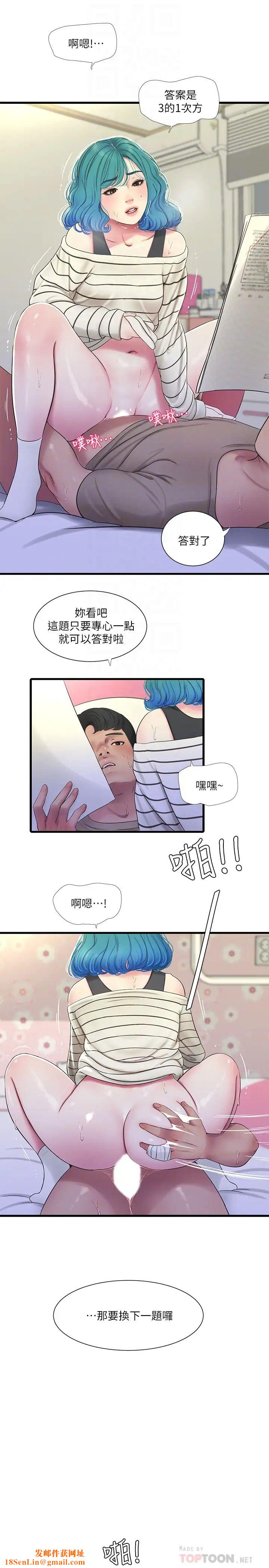 親家四姊妹第55話-在佳卉身上刻上性愛公式