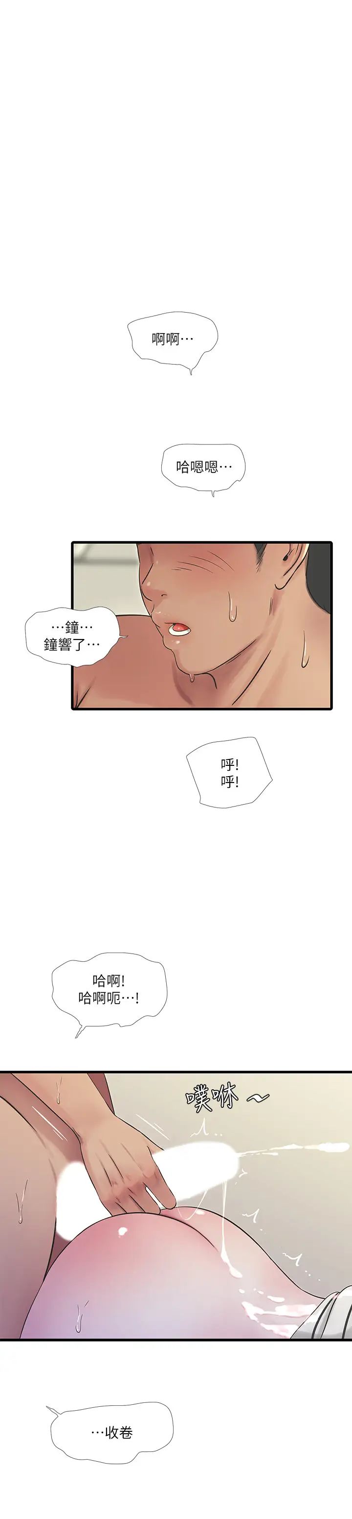 亲家四姊妹第55话-在佳卉身上刻上性爱公式