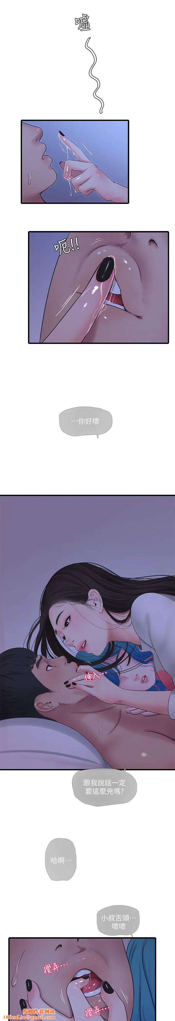 亲家四姊妹第56话-我们三个一起玩吧