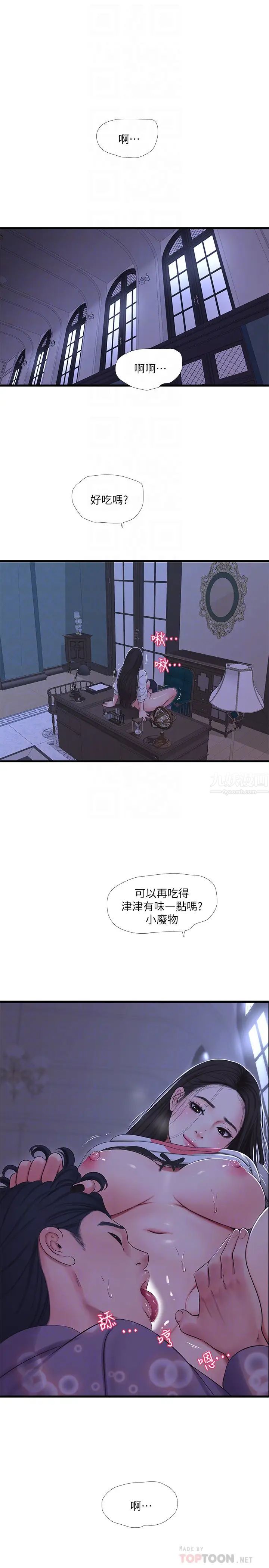 亲家四姊妹第56话-我们三个一起玩吧