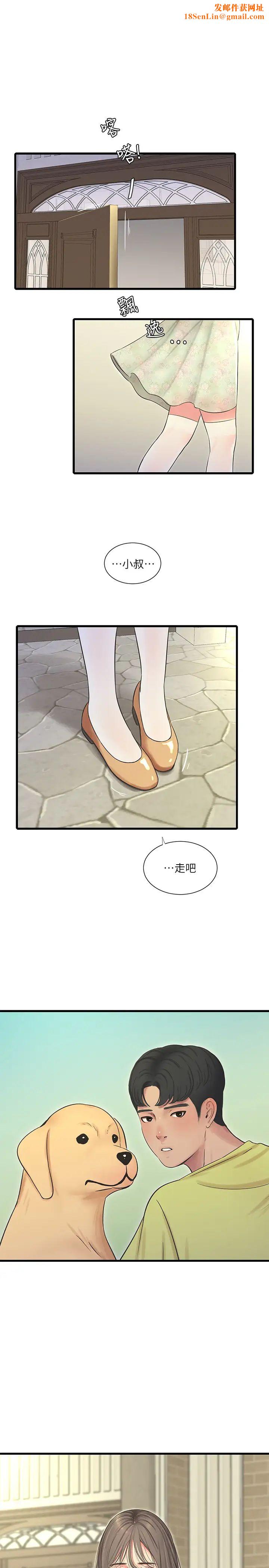 亲家四姊妹第58话-要不要做点犯法的事?