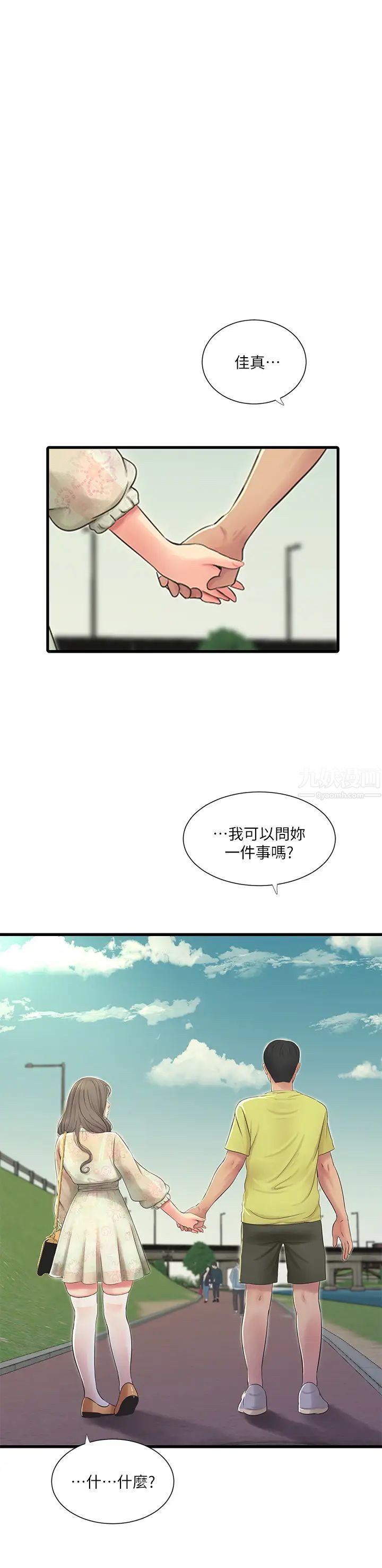 亲家四姊妹第59话-妳这里变得好湿