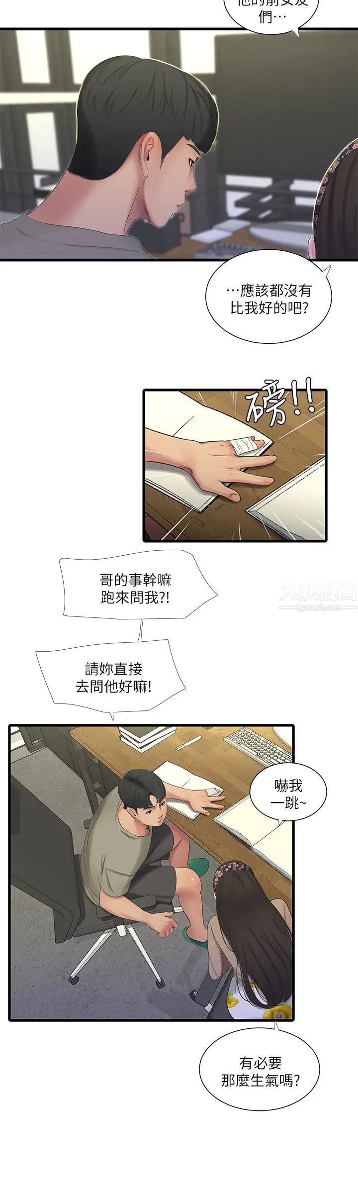親家四姊妹第60話-佳晴的雙腿之間…