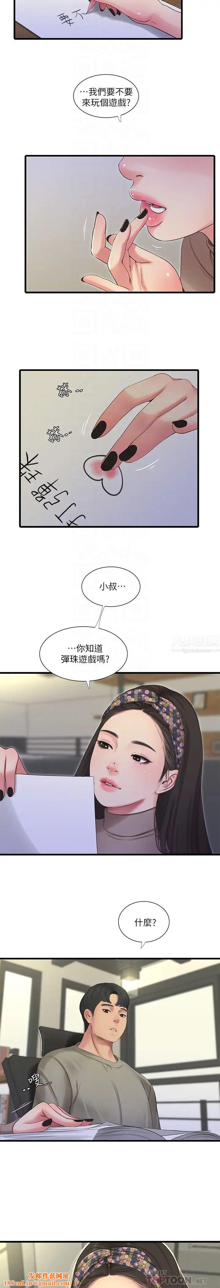 亲家四姊妹第60话-佳晴的双腿之间…