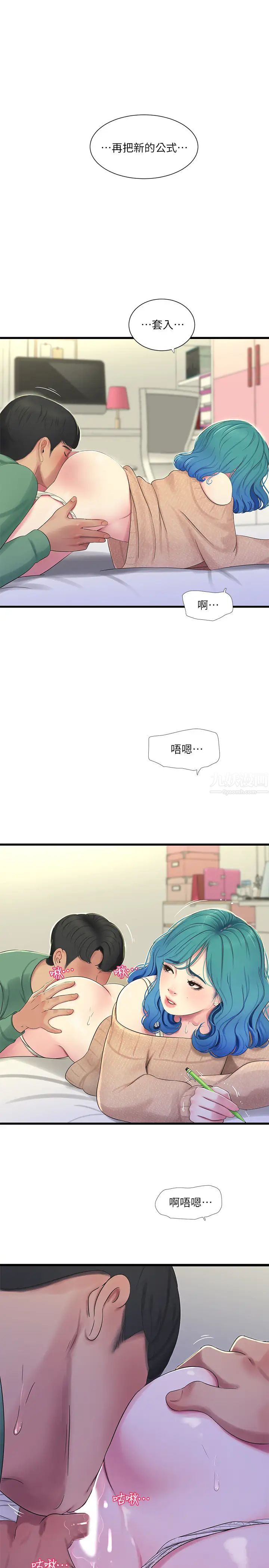 亲家四姊妹第61话-姊夫，你想看这个吗?