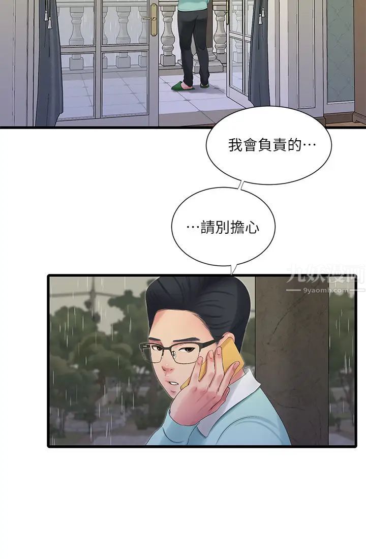 亲家四姊妹第61话-姊夫，你想看这个吗?