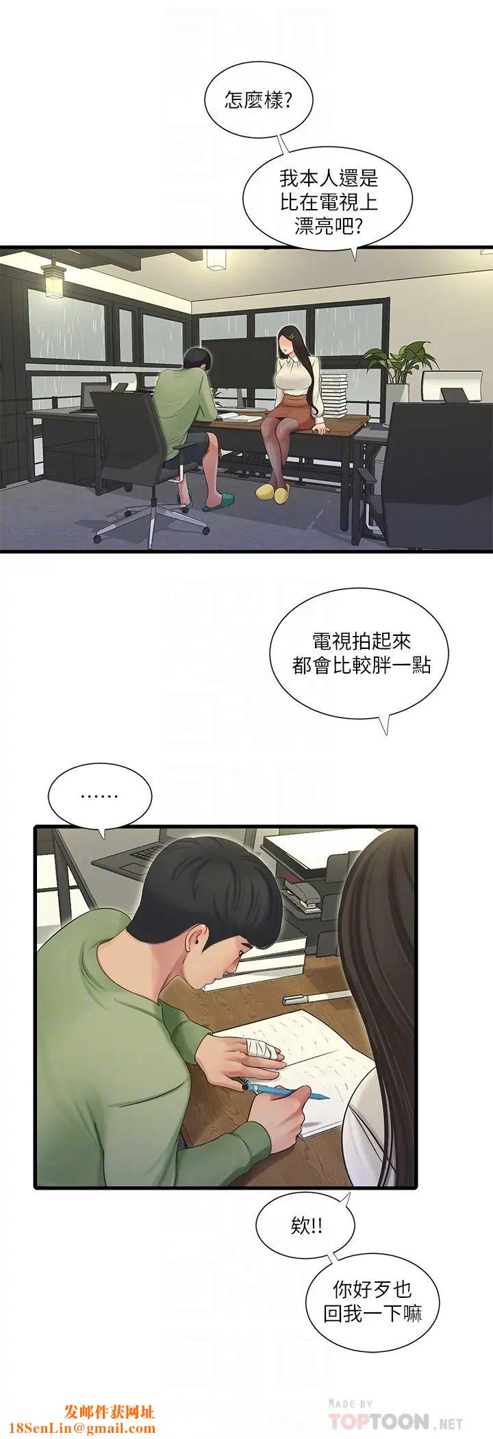 亲家四姊妹第62话-真好奇小叔会怎么看我