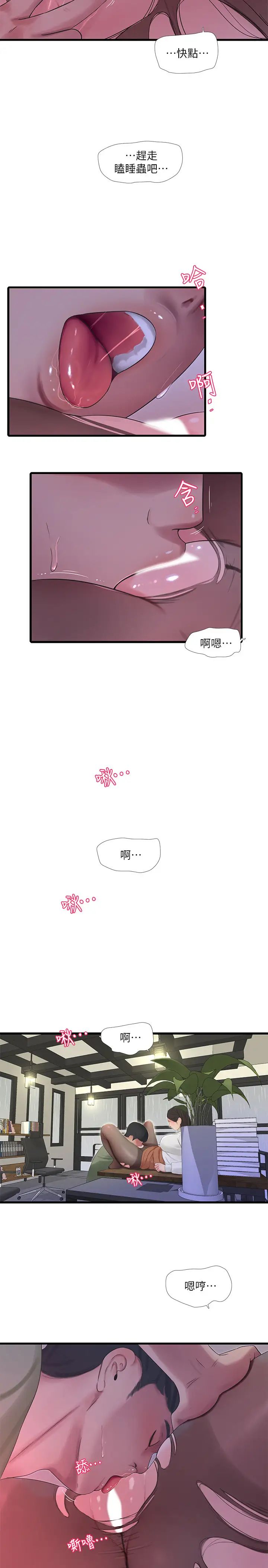 親家四姊妹第63話-妳就安靜一點讓我上吧