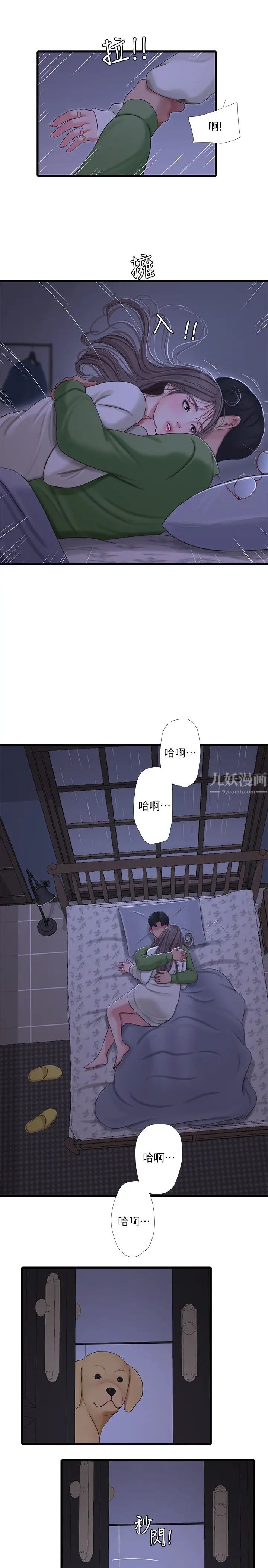 亲家四姊妹第64话-半夜爬到贤宇床上的佳真