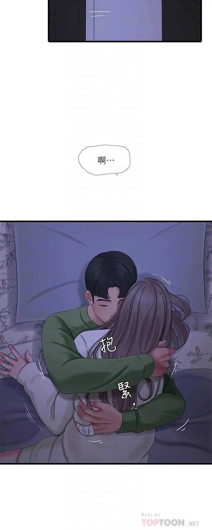 亲家四姊妹第64话-半夜爬到贤宇床上的佳真