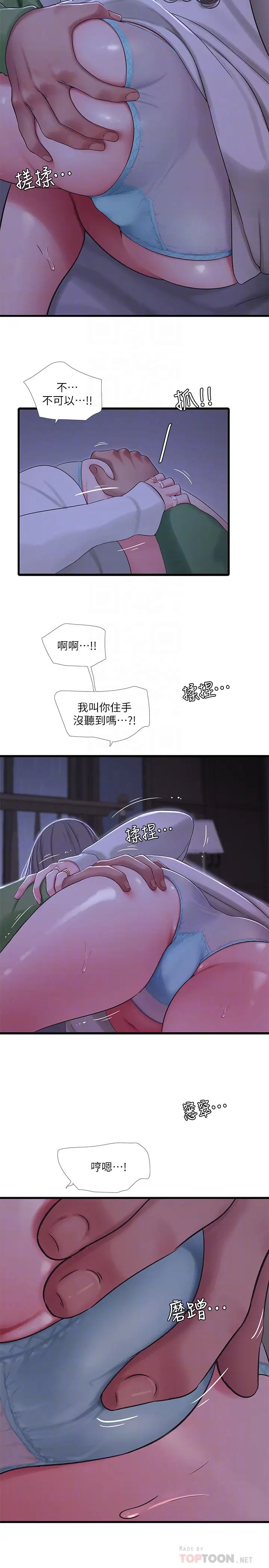 亲家四姊妹第64话-半夜爬到贤宇床上的佳真