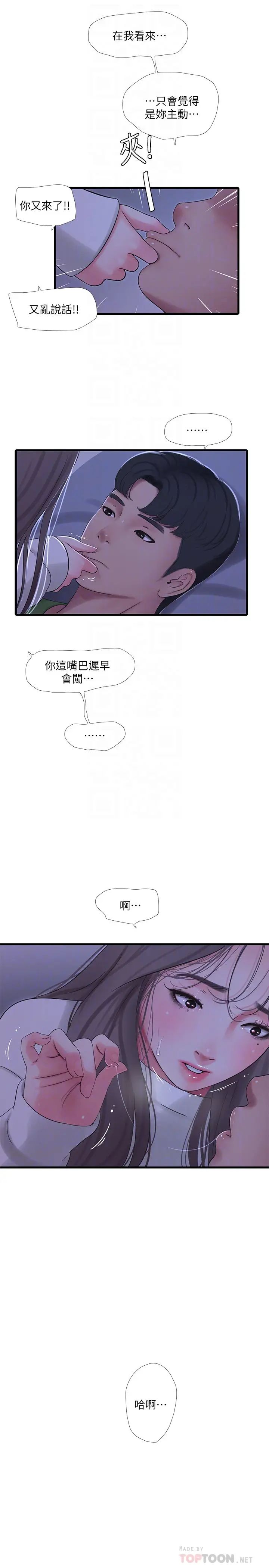 亲家四姊妹第64话-半夜爬到贤宇床上的佳真