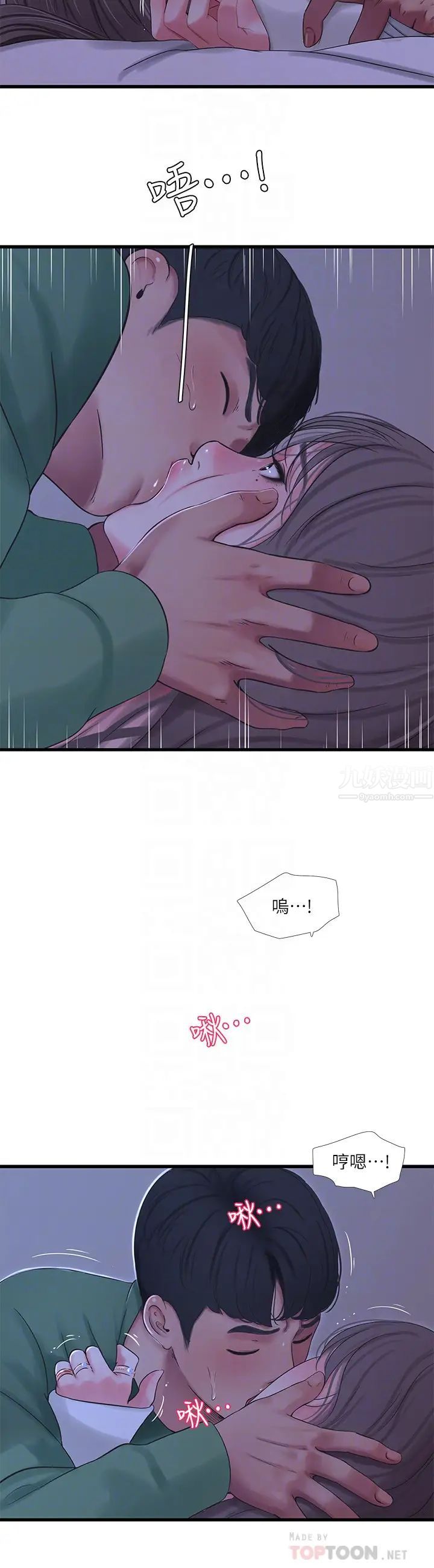亲家四姊妹第65话-侵犯妳的体内深处